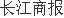 北玻股份拟定增募1181亿扩产业绩稳增主导产品销量居世界前列
