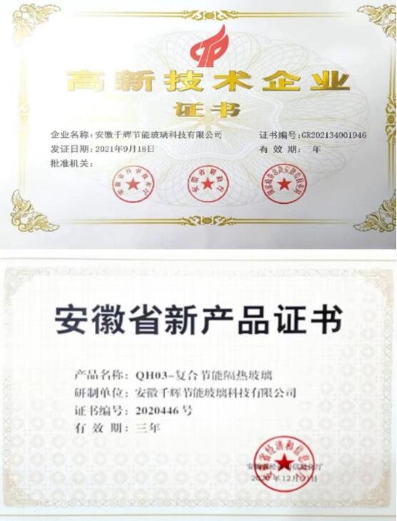 中国人保为千辉玻璃产品责任险为消费者保驾护航！(图3)