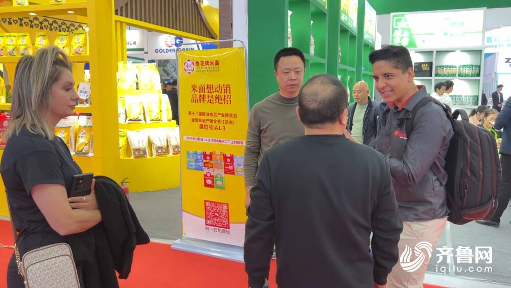 第十八届粮油食品产业博览会在滨州开幕3000多种产品集中亮相(图5)