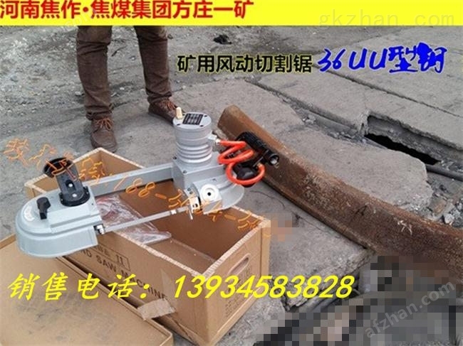 广西来宾新型矿用风动切割机供应(图1)