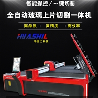 全自动玻璃切割机上片切割一体机玻璃划片机(图2)
