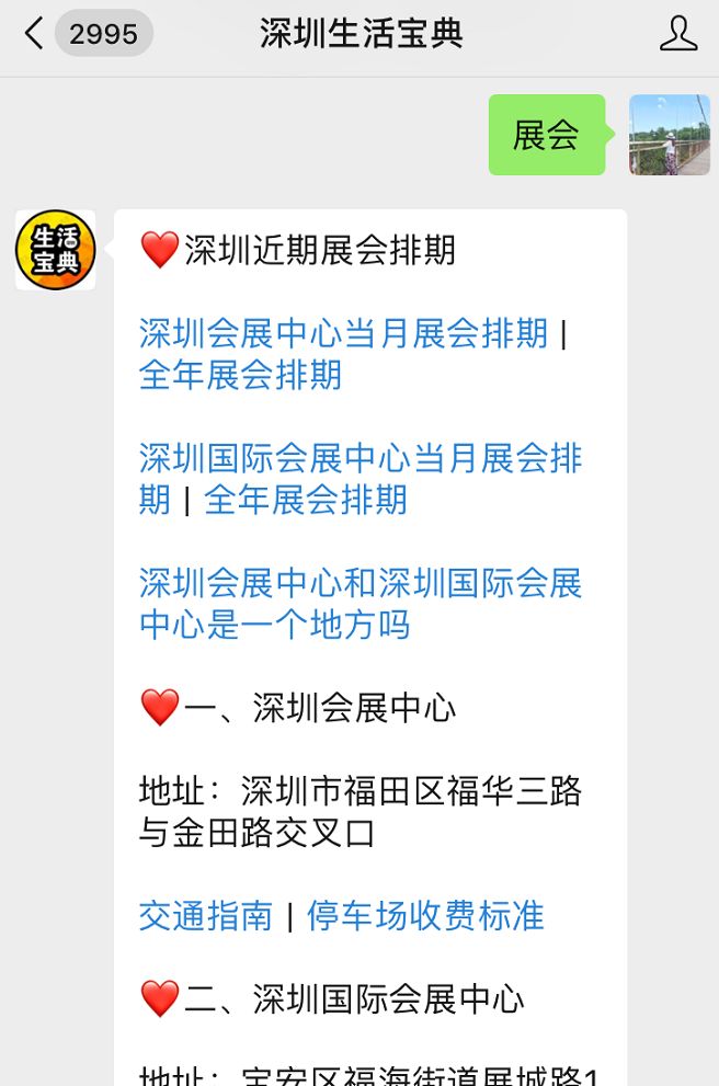 2024深圳复材展会参展商家名单