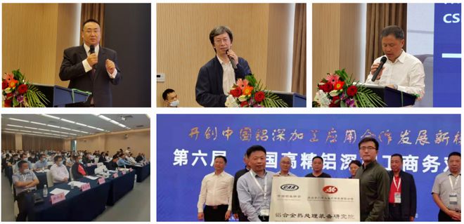 聚焦9月立嘉铝工业展丨中国高精铝材深加工论坛暨商务对接会