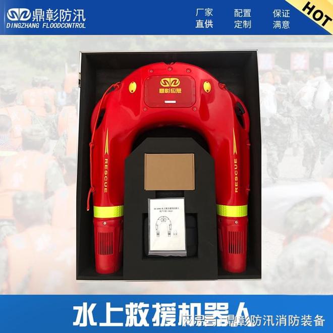 抗洪抢险物资_水域救援装备_防汛抗洪装备统一采购清单(图9)