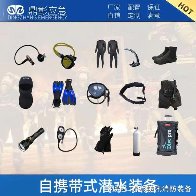 抗洪抢险物资_水域救援装备_防汛抗洪装备统一采购清单(图13)