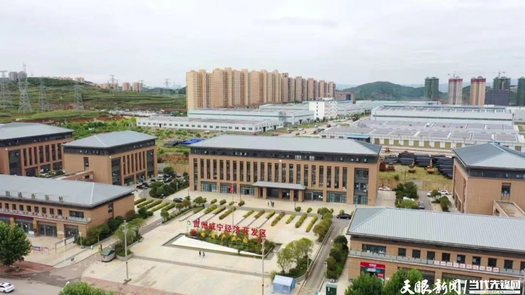 威宁经开区：大力引进优强企业做好承接产业转移文章