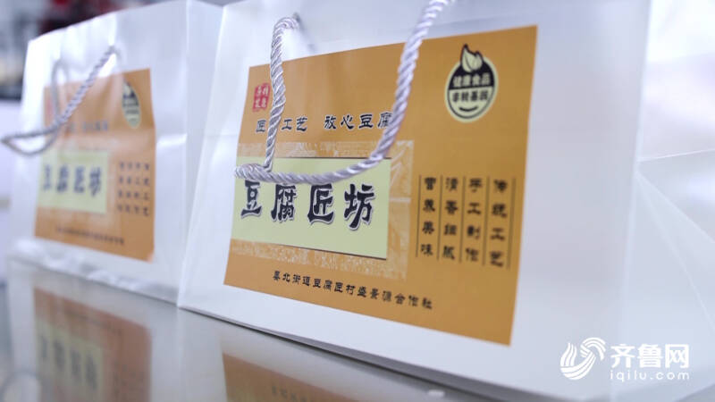 传承制作技、打造品牌齐河豆腐匠村话“都富”(图4)