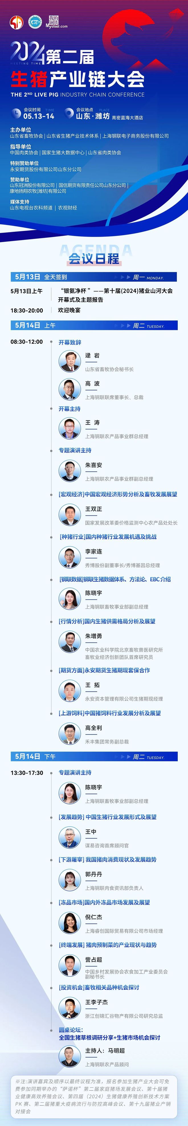 进度条已加载至99%大会倒计时3天！