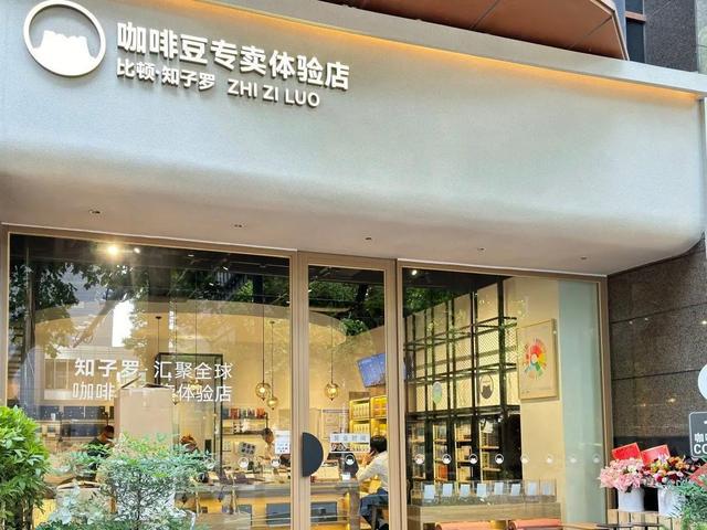 一口气在南京西路商圈开出两家咖啡店！比顿咖啡什么来头？(图2)