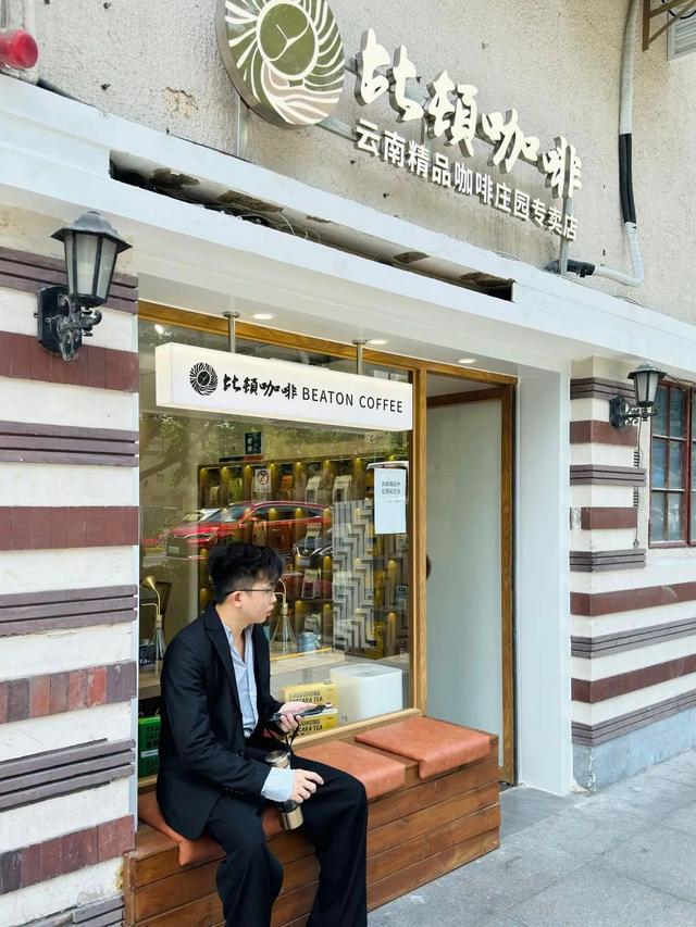 一口气在南京西路商圈开出两家咖啡店！比顿咖啡什么来头？(图11)
