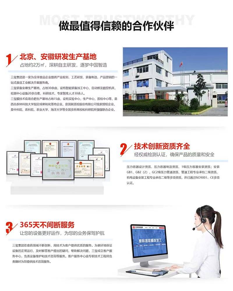 枸杞深加工生产线-三玺集团浓缩NFC水果汁生产线设备工艺及价格