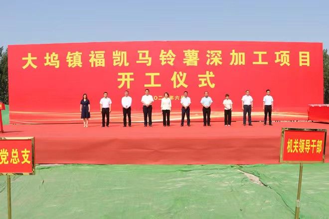 滕州：总投资12亿元分三期建设马铃薯深加工项目