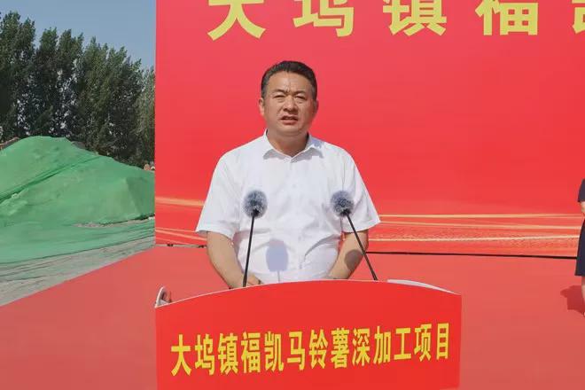滕州马铃薯深加工项目总投资12亿元(图4)