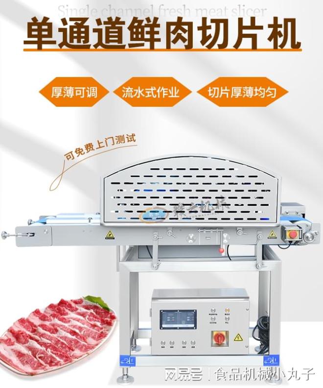 中央厨房现代化肉类加工设备