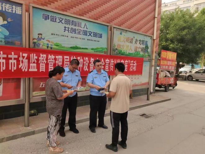 邹平市市场监管局：扎实开展特种设备安全宣传“五进”活动(图6)