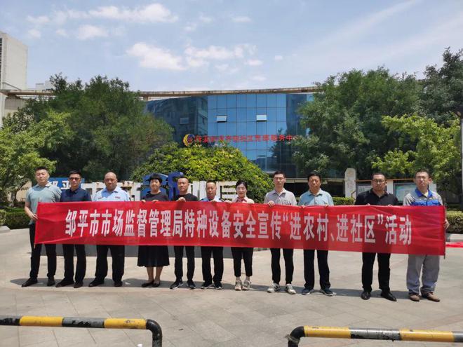 邹平市市场监管局：扎实开展特种设备安全宣传“五进”活动(图2)