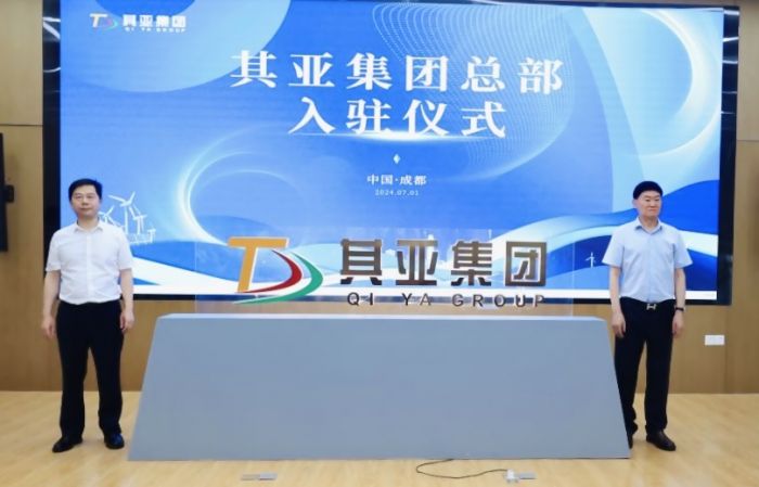 喜讯！铝产业龙头企业其亚集团总部入驻四川