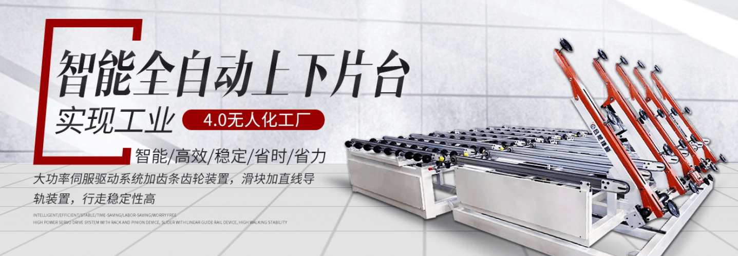捷顺玻璃机械专注深加工连线蚌埠玻璃展(图2)