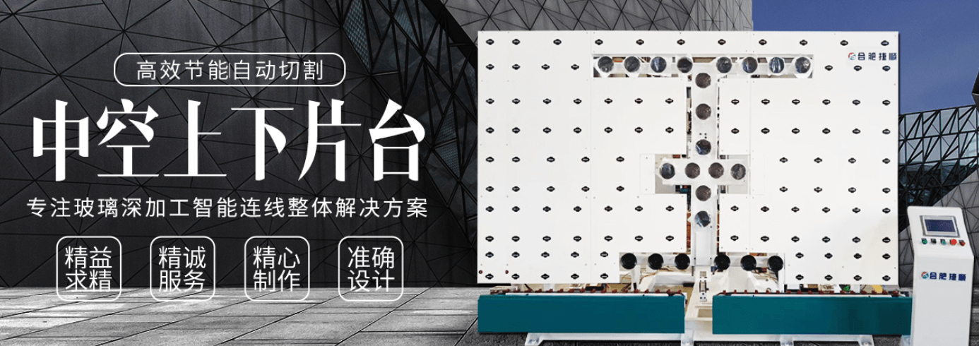 捷顺玻璃机械专注深加工连线蚌埠玻璃展(图4)
