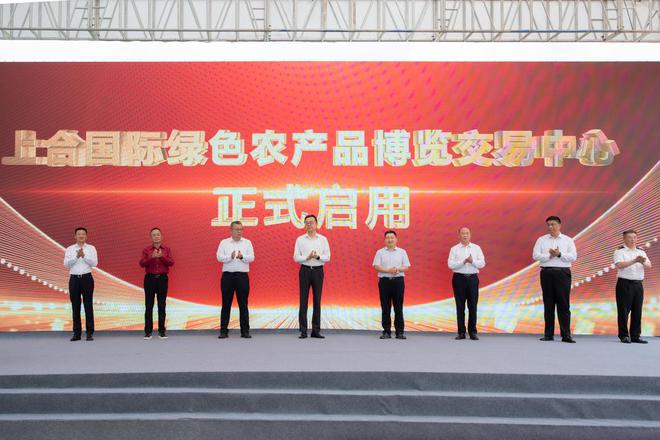 打造国际农产品经济生态圈！上合国际绿色农产品博览交易中心启用