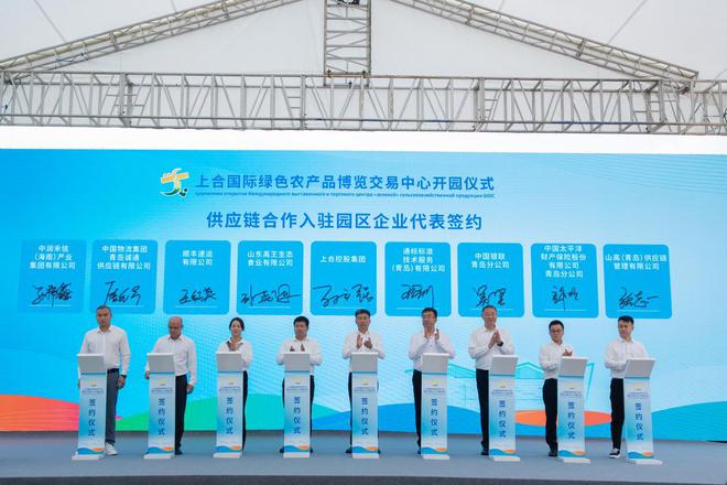 打造国际农产品经济生态圈！上合国际绿色农产品博览交易中心启用(图2)