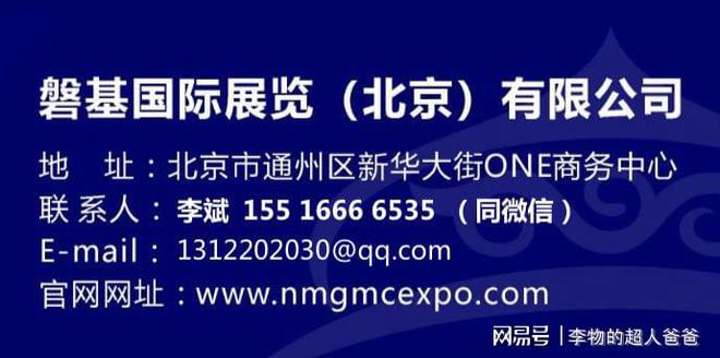 2025内蒙古建博会｜内蒙古门窗展｜装饰材料展｜建材展(图2)
