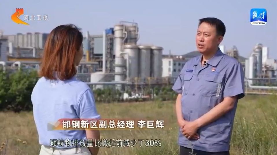 记者走基层·来自一线的改革故事邯钢：从生产钢材到制造＋服务的深改之路(图3)