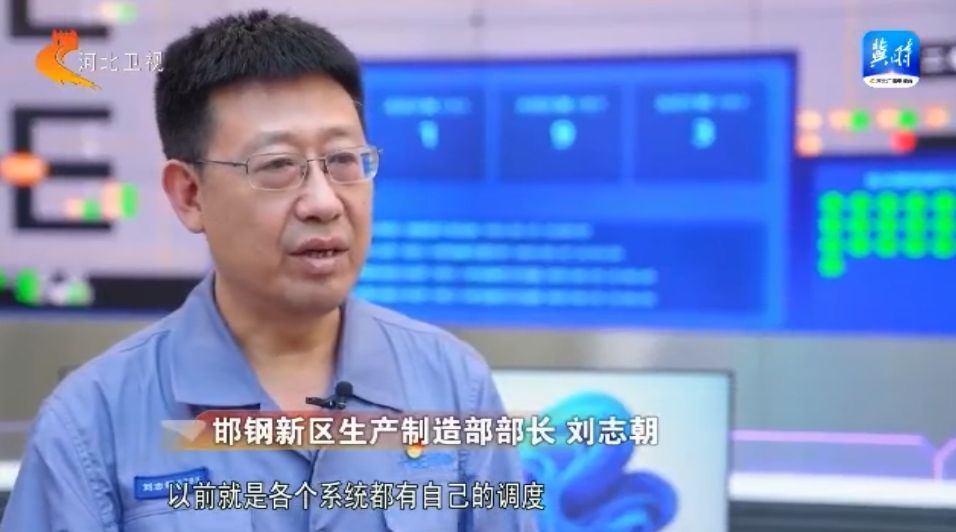 记者走基层·来自一线的改革故事邯钢：从生产钢材到制造＋服务的深改之路(图4)