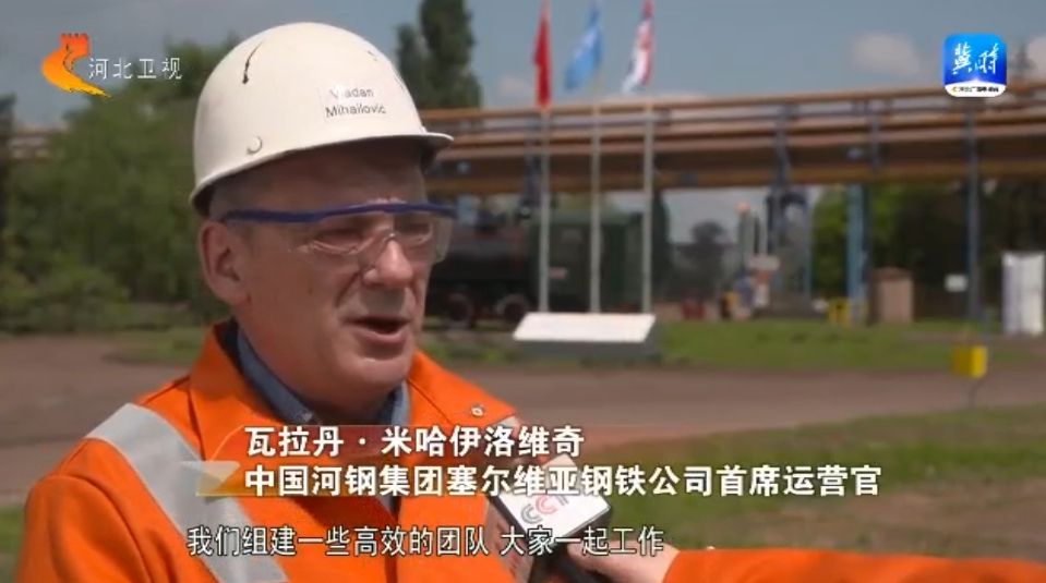 记者走基层·来自一线的改革故事邯钢：从生产钢材到制造＋服务的深改之路(图6)