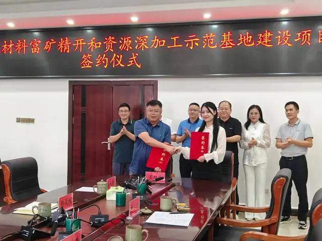 中能化（贵州）与平塘县签约钙基材料富矿精开和资源深加工示范基地项目