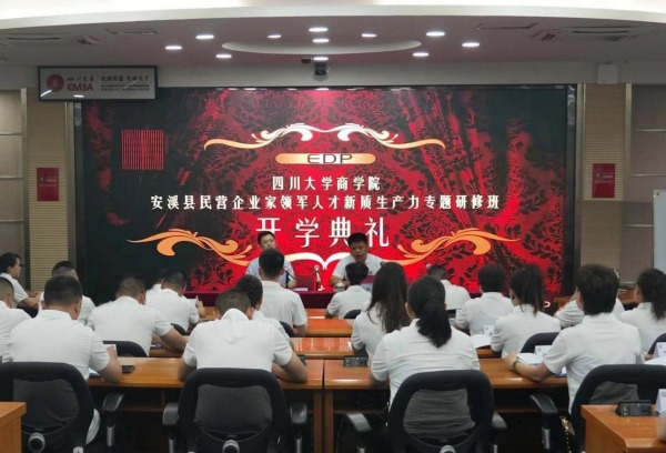 安溪：赴“蜀”充电蓄能加快发展新质生产力(图2)