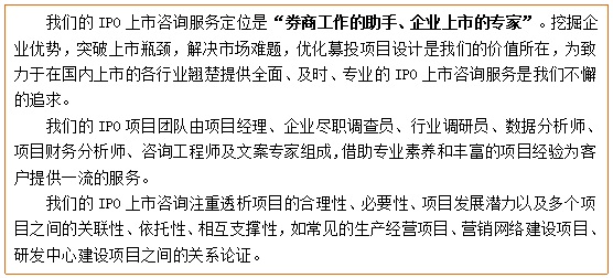 光学玻璃切割机电器募投项目可行性研究报告(图4)