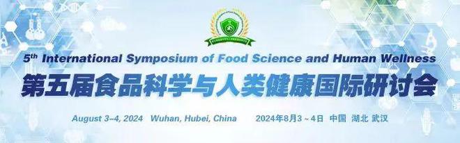 第五届食品科学与人类健康国际研讨会-王凤成教授：杂粮加工技术与设备的创新发展及应用(图3)