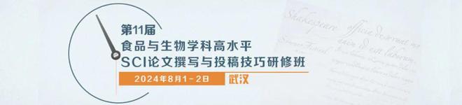 第五届食品科学与人类健康国际研讨会-王凤成教授：杂粮加工技术与设备的创新发展及应用(图2)