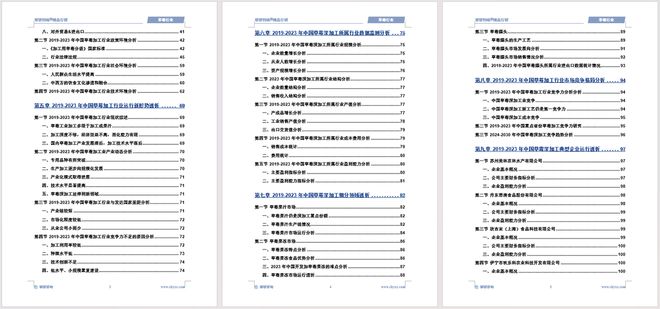 智研咨询发布：2024年中国草莓种植与深加工行业市场深度分析报告(图6)