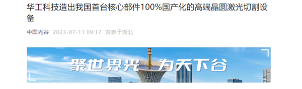 宇晶股份：公司生产的多线切割机主要应用于蓝宝石、单晶多晶硅、磁性材料的切割加工(图2)