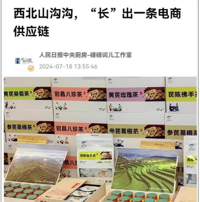 千年药乡康养宕昌(图7)