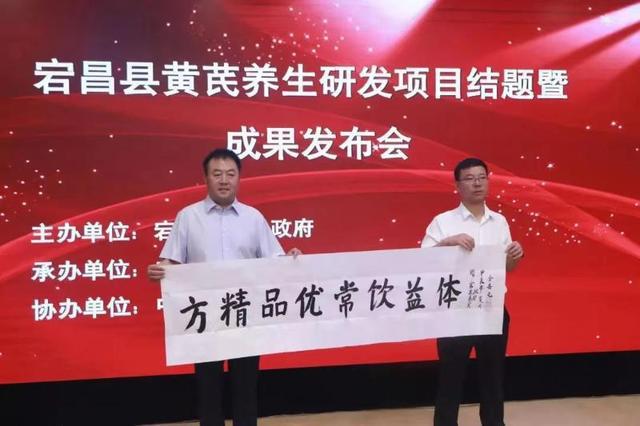 千年药乡康养宕昌(图11)