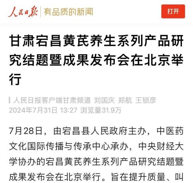 千年药乡康养宕昌(图13)