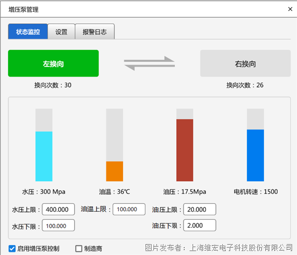 维宏水切割成套方案新成员——节能伺服增压系统来啦！(图4)