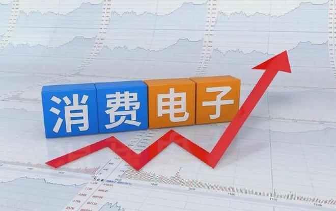 “消费电子”概念第一龙头深度绑定华为、苹果业绩大增6800%