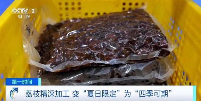 凭实“荔”出圈！荔枝精深加工变“夏日限定”为“四季可期”(图3)