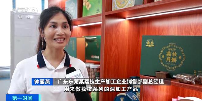 凭实“荔”出圈！荔枝精深加工变“夏日限定”为“四季可期”(图4)