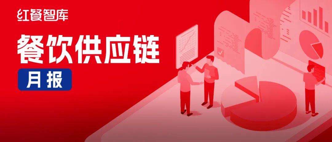 2024年7月餐饮供应链月报：牛肉价格创五年新低