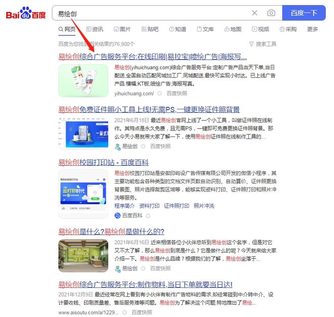 手举牌有哪些尺寸可选？在哪定制手举牌？(图3)