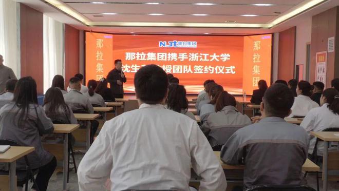 【新思想引领新征程】巩留县那拉乳业携手浙江大学沈生荣教授团队签约开发特医特膳产品