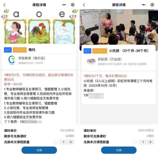 大量上海家长投诉：太突然一个周末3家培训机构闭店！它一出现原老板彻底失联(图6)