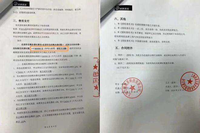 大量上海家长投诉：太突然一个周末3家培训机构闭店！它一出现原老板彻底失联(图7)
