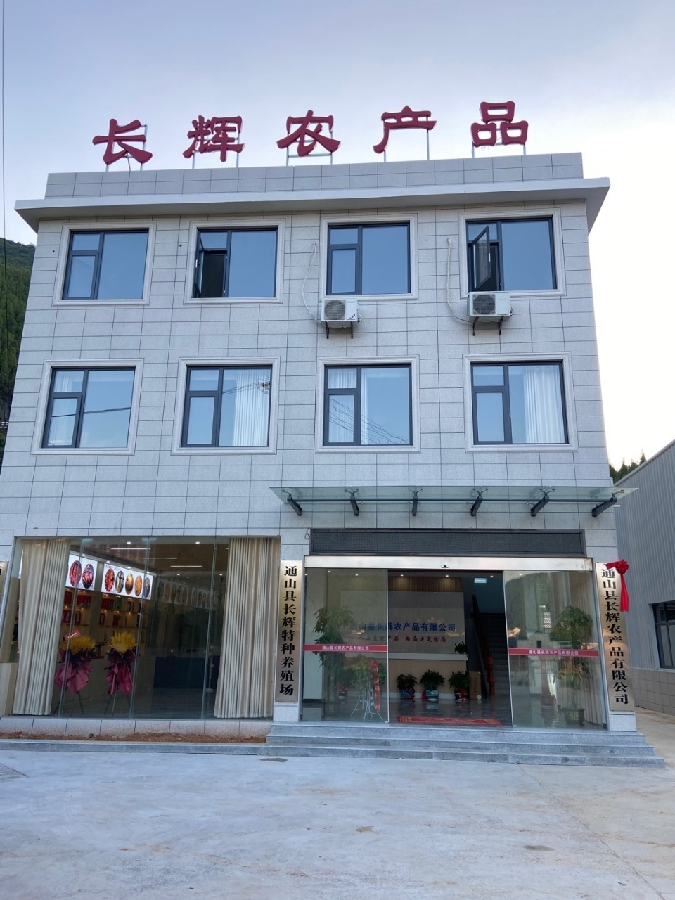 “腊肉哥”成长记——通山县长辉农产品有限公司的转型升级之路(图6)