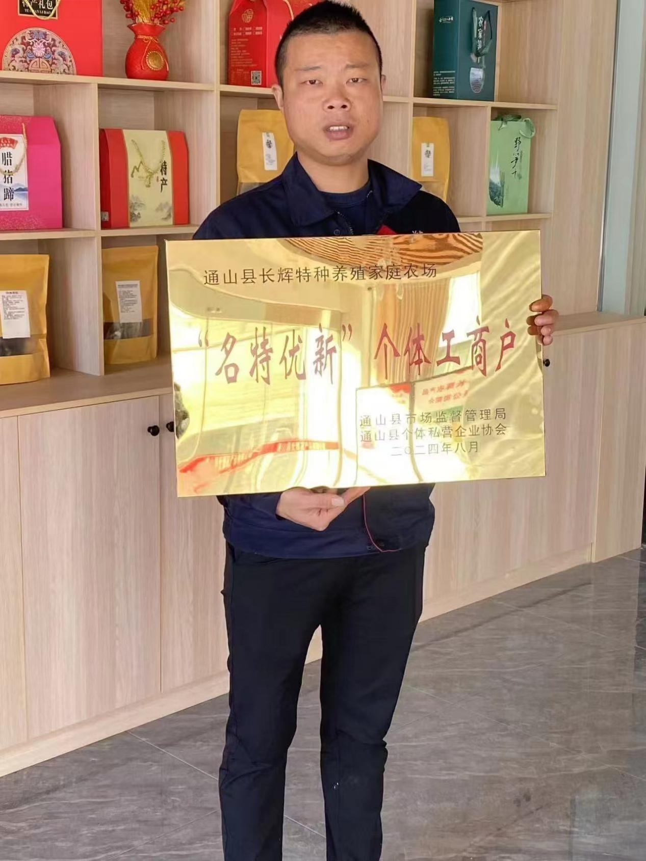 “腊肉哥”成长记——通山县长辉农产品有限公司的转型升级之路(图5)